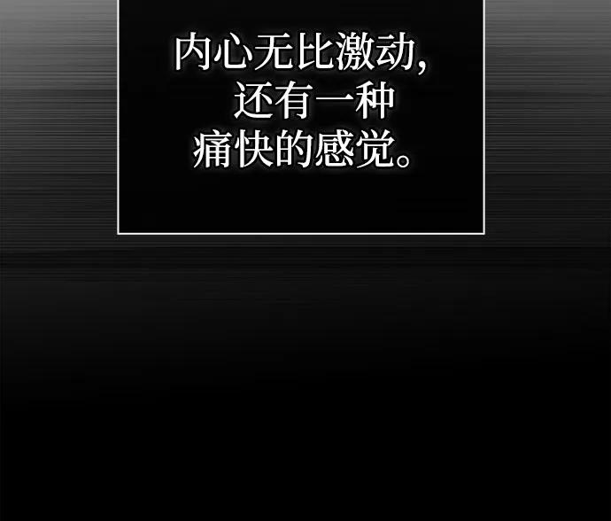 化身野蛮人在异界生存 [第96话] 界限 第123页