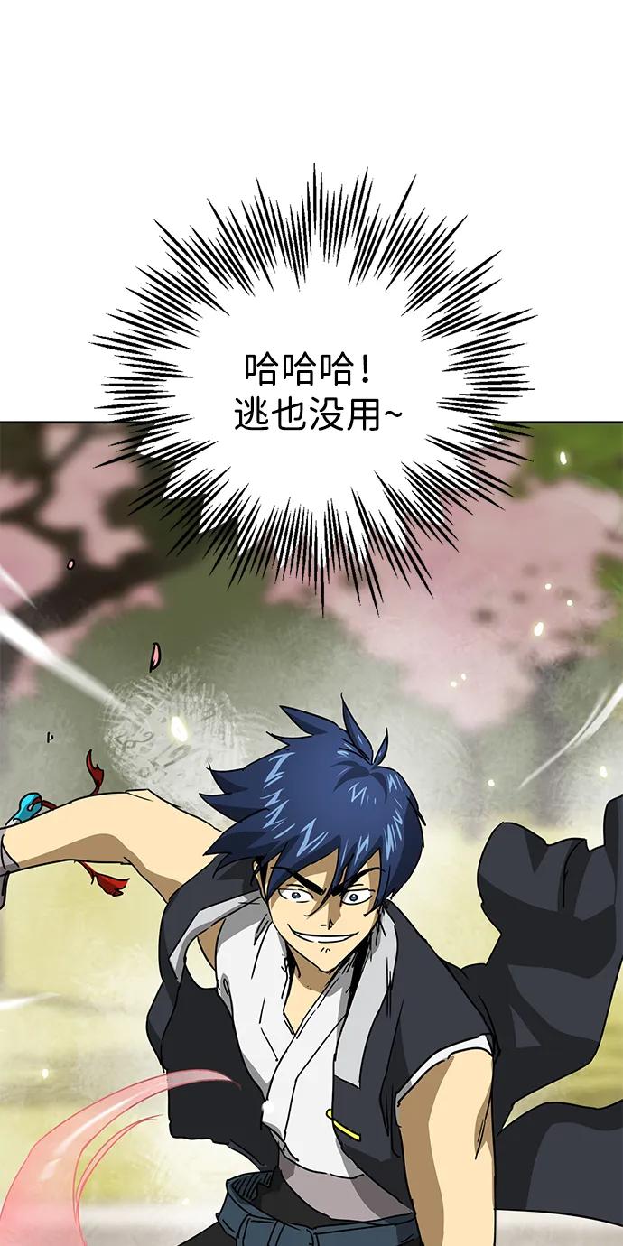 《无限升级in武林》[第97话] 冤家路窄 第59页