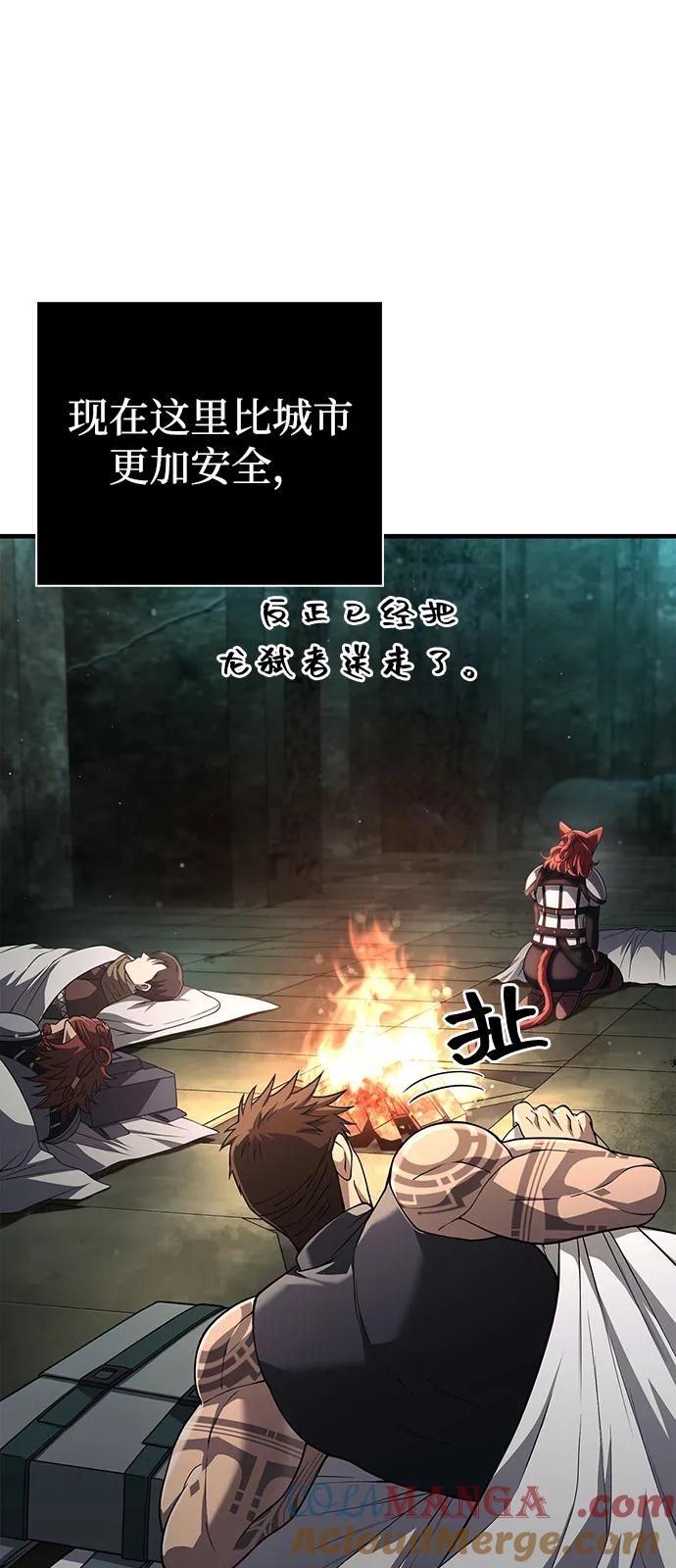 化身野蛮人在异界生存 [第98话] 伟大的遗产 第61页
