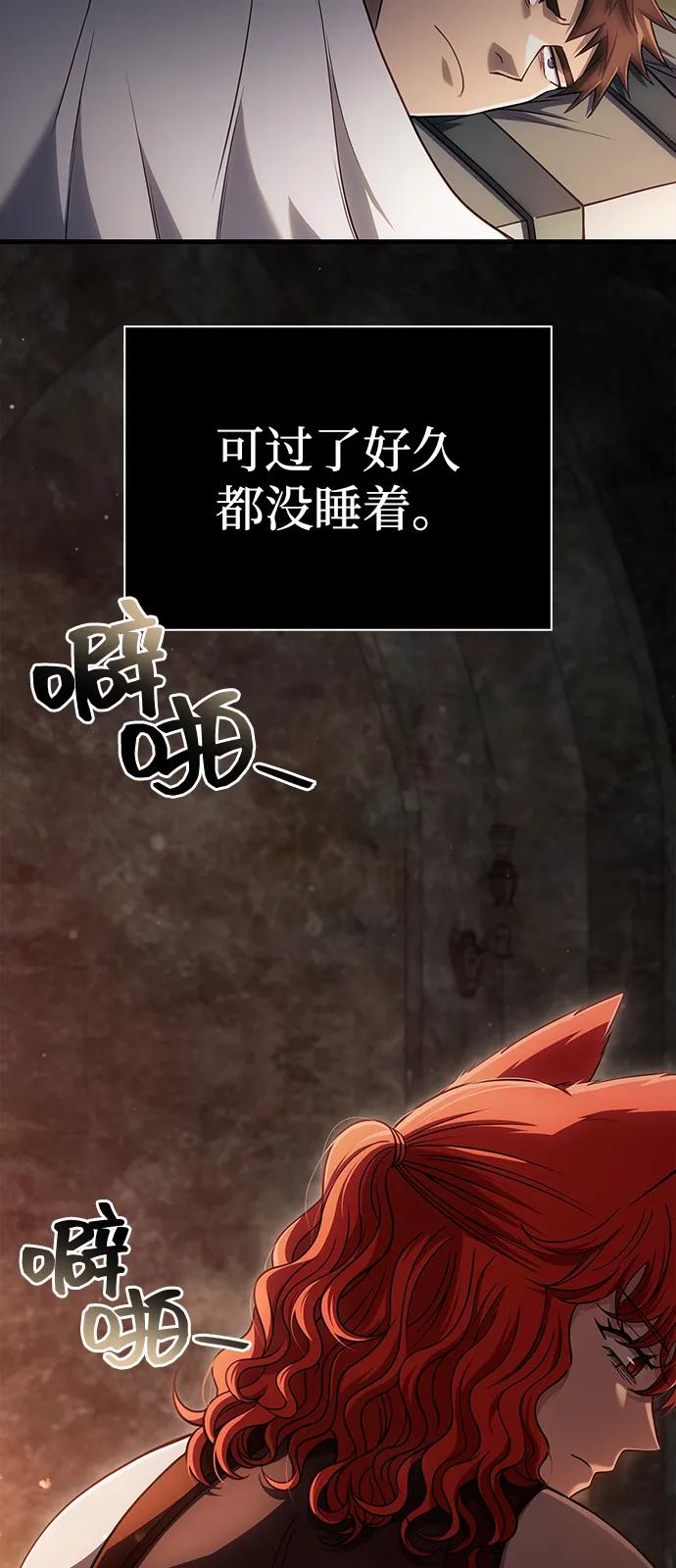 化身野蛮人在异界生存 [第98话] 伟大的遗产 第64页