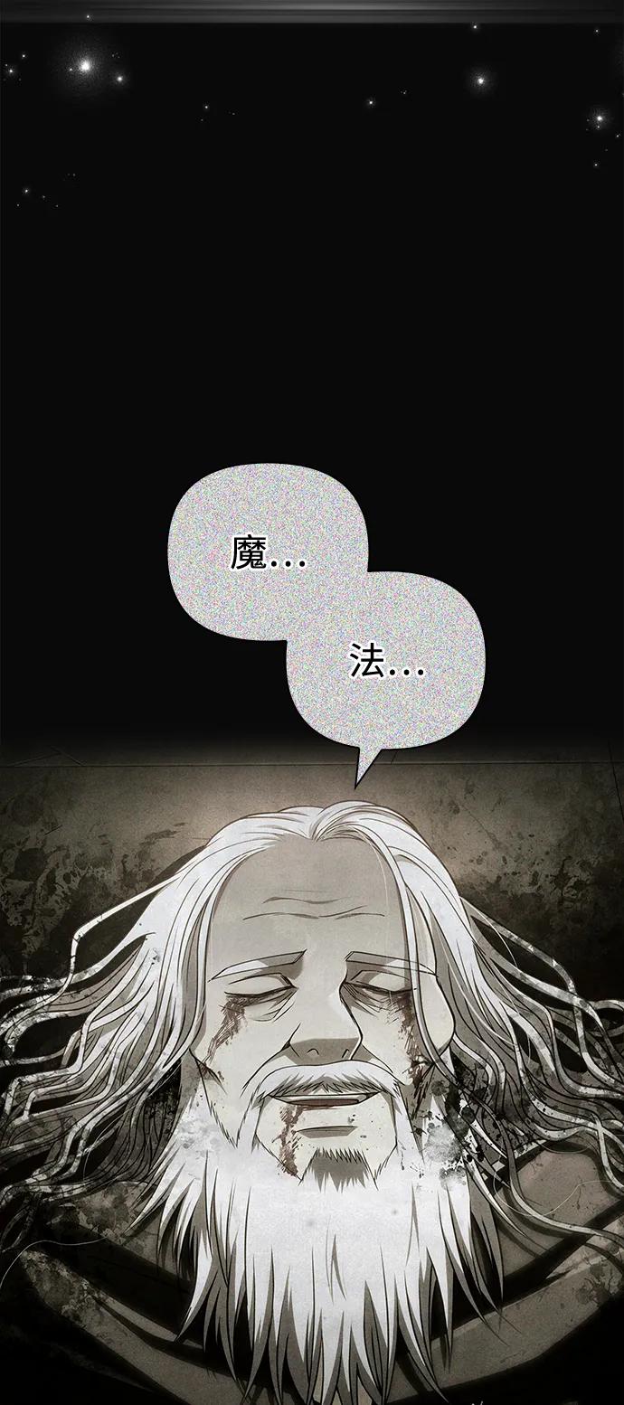 化身野蛮人在异界生存 [第98话] 伟大的遗产 第27页