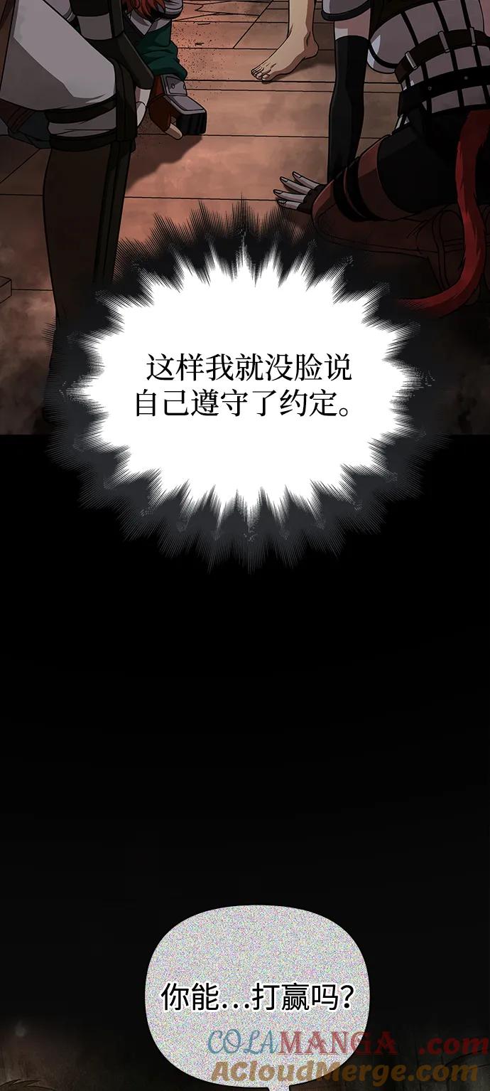 化身野蛮人在异界生存 [第98话] 伟大的遗产 第21页