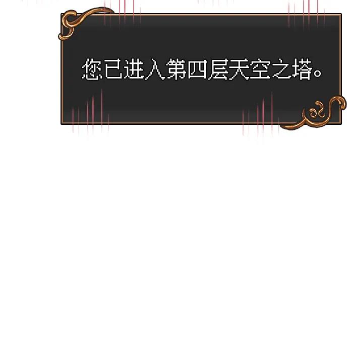 化身野蛮人在异界生存 [第98话] 伟大的遗产 第40页