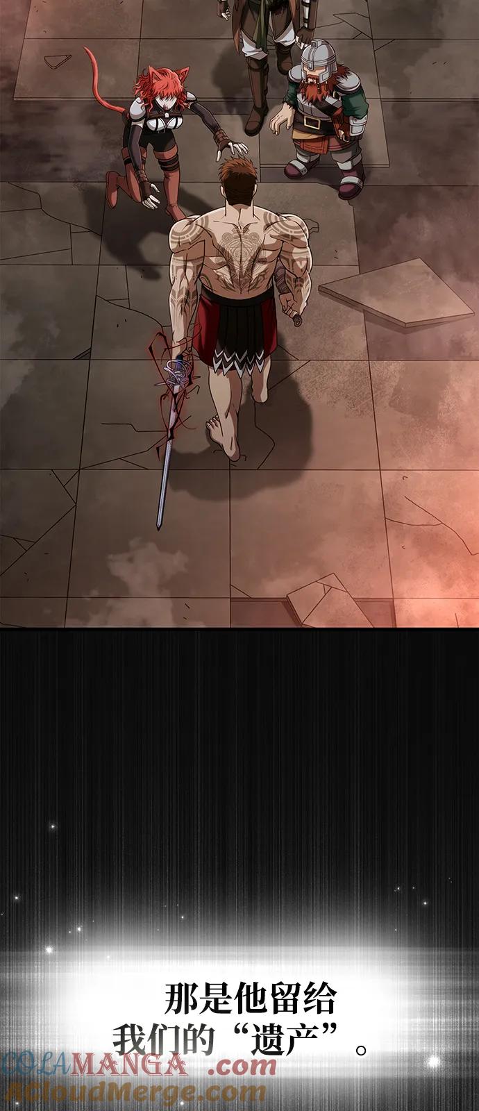 化身野蛮人在异界生存 [第98话] 伟大的遗产 第29页