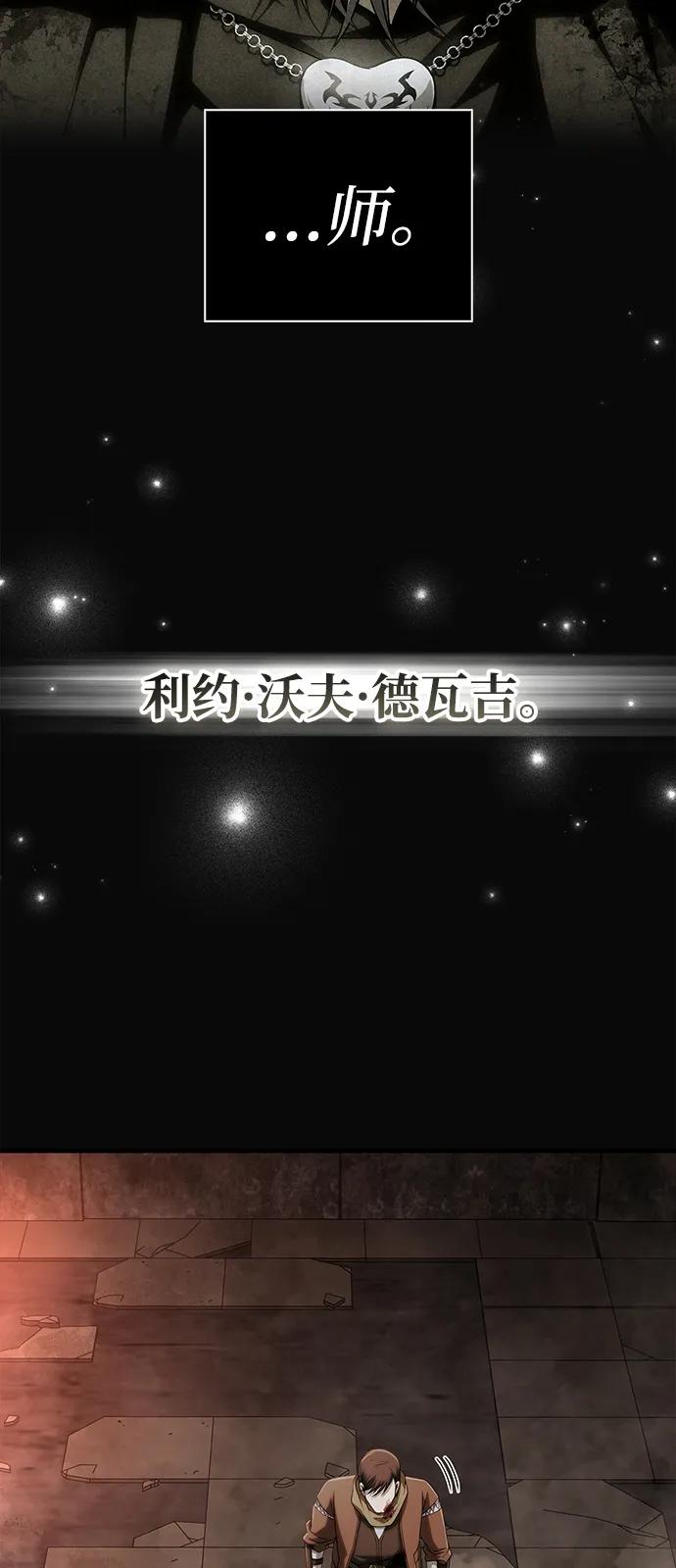 化身野蛮人在异界生存 [第98话] 伟大的遗产 第28页