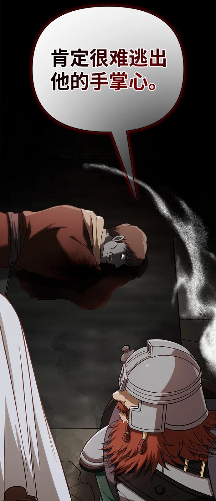 化身野蛮人在异界生存 [第98话] 伟大的遗产 第38页