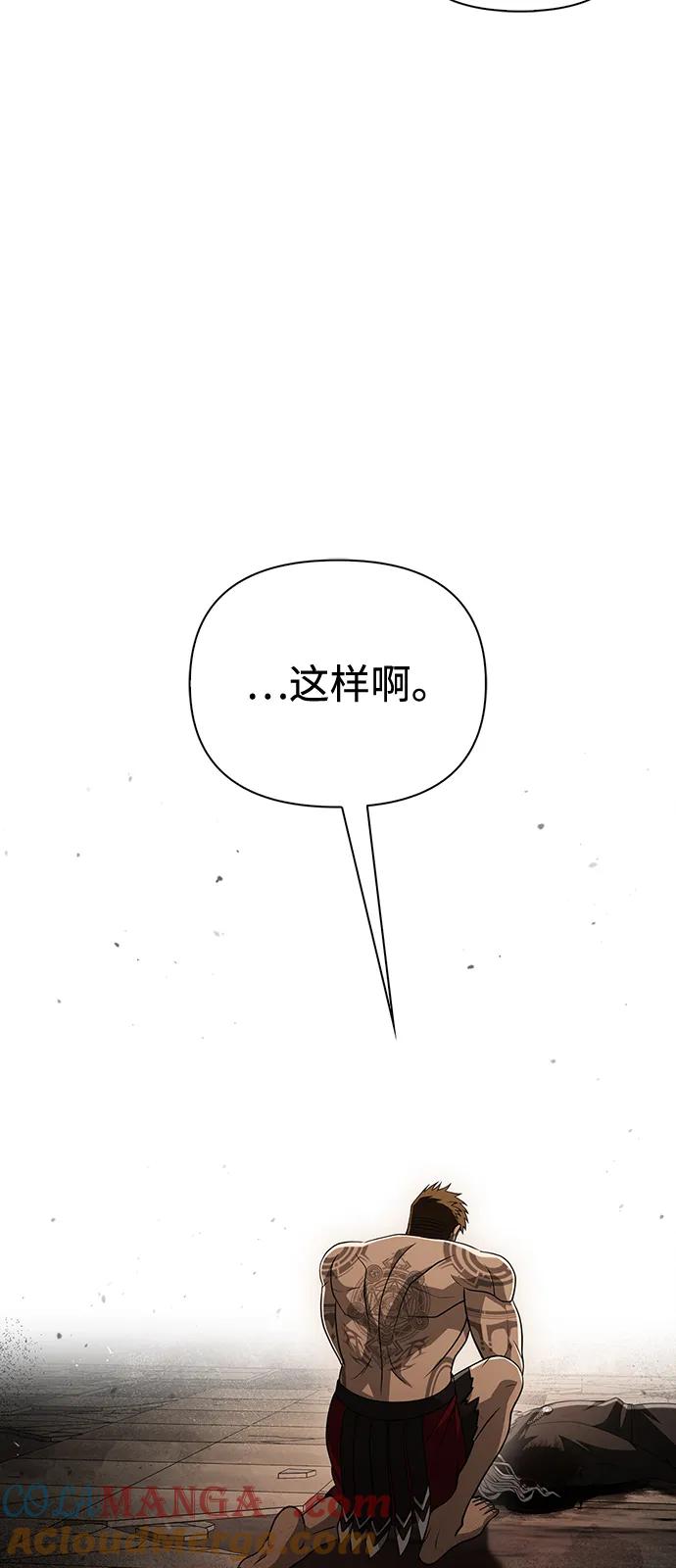 化身野蛮人在异界生存 [第98话] 伟大的遗产 第13页