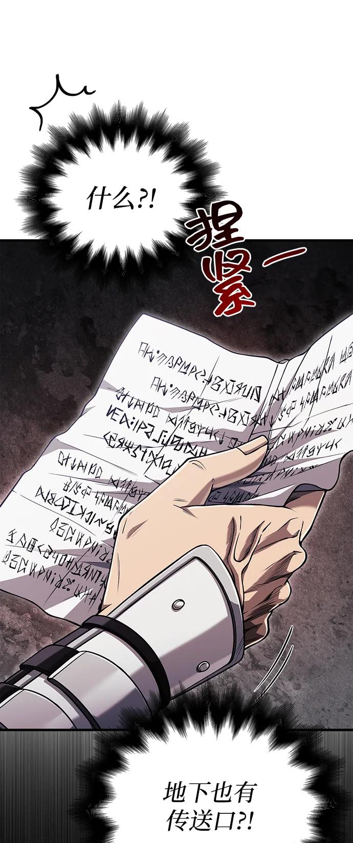 化身野蛮人在异界生存 [第98话] 伟大的遗产 第55页