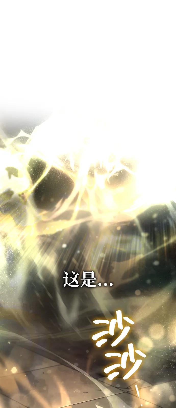 化身野蛮人在异界生存 [第98话] 伟大的遗产 第2页