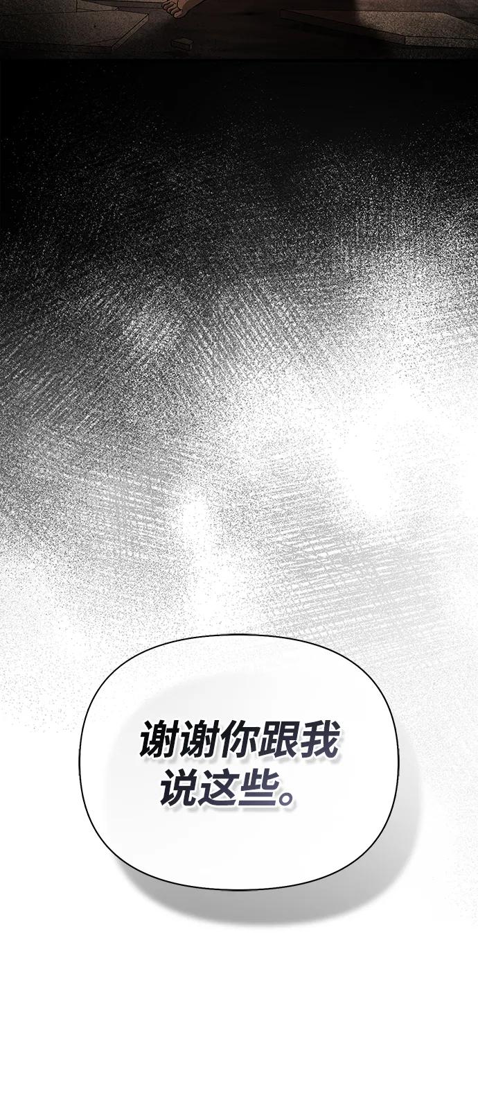 化身野蛮人在异界生存 [第98话] 伟大的遗产 第14页