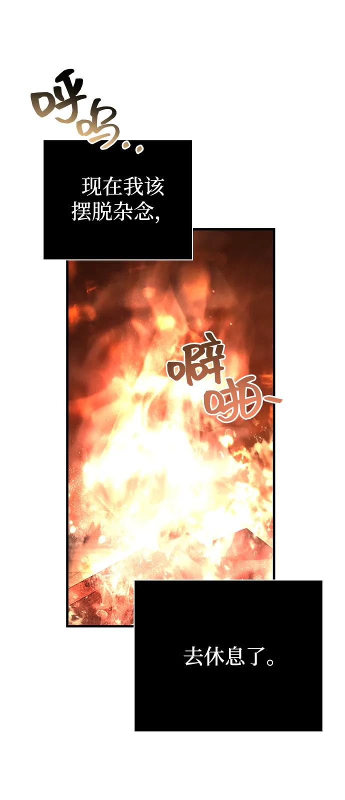 化身野蛮人在异界生存 [第98话] 伟大的遗产 第60页
