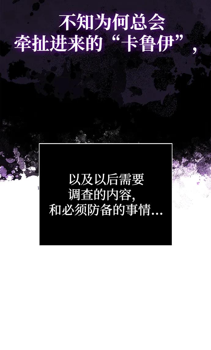 化身野蛮人在异界生存 [第98话] 伟大的遗产 第59页