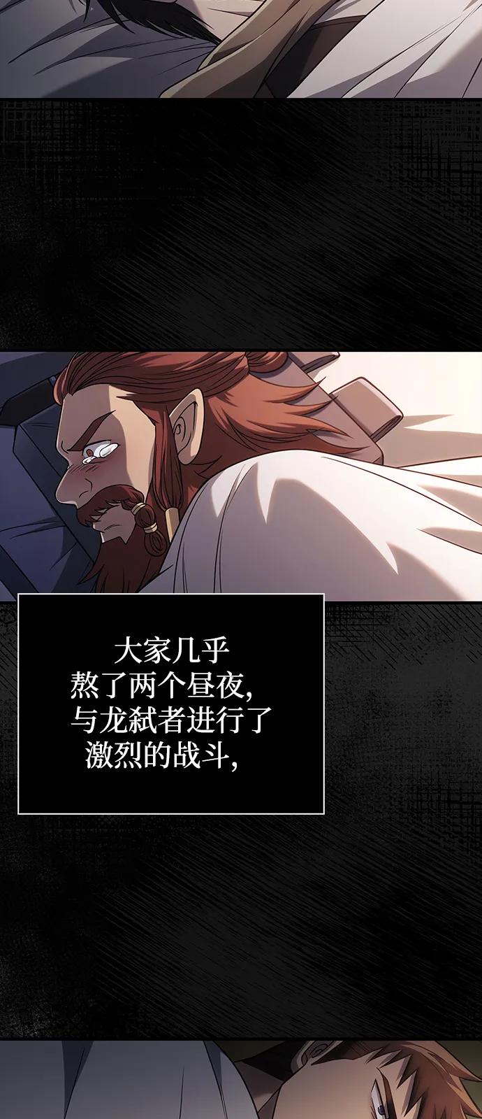 化身野蛮人在异界生存 [第98话] 伟大的遗产 第63页