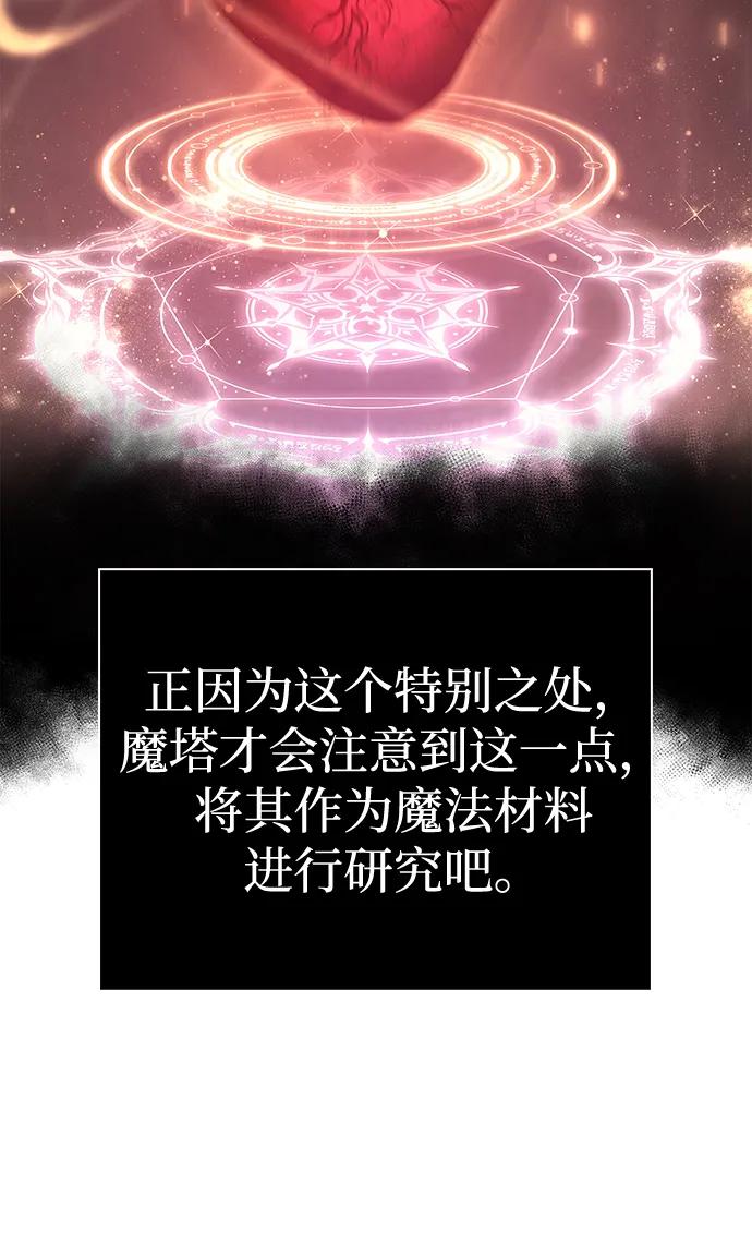 化身野蛮人在异界生存 [第98话] 伟大的遗产 第46页
