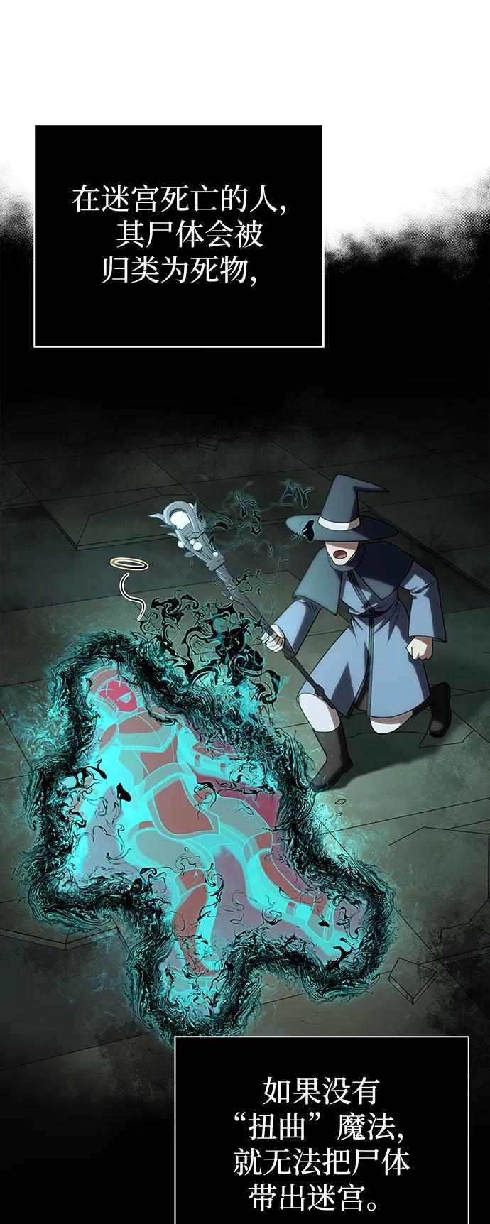 化身野蛮人在异界生存 [第98话] 伟大的遗产 第44页