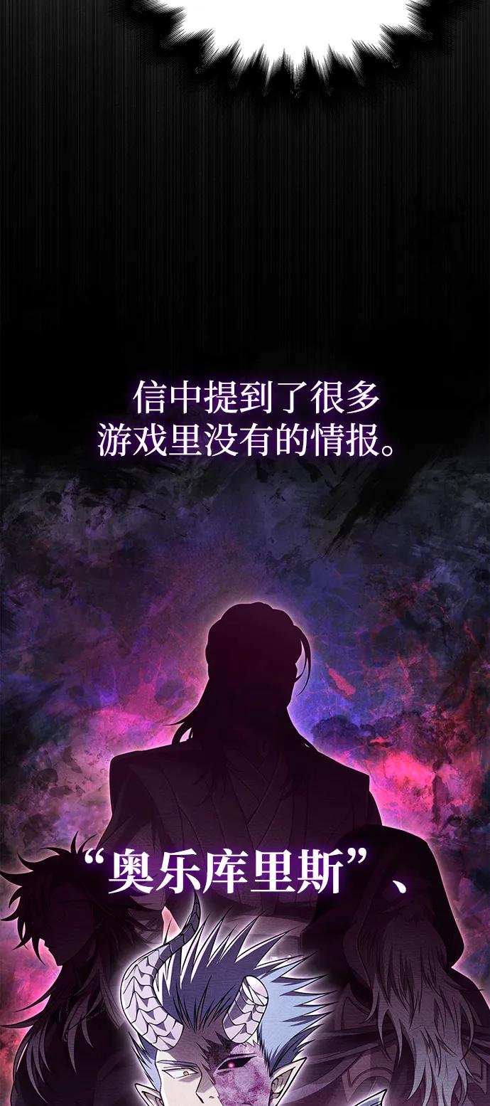 化身野蛮人在异界生存 [第98话] 伟大的遗产 第56页