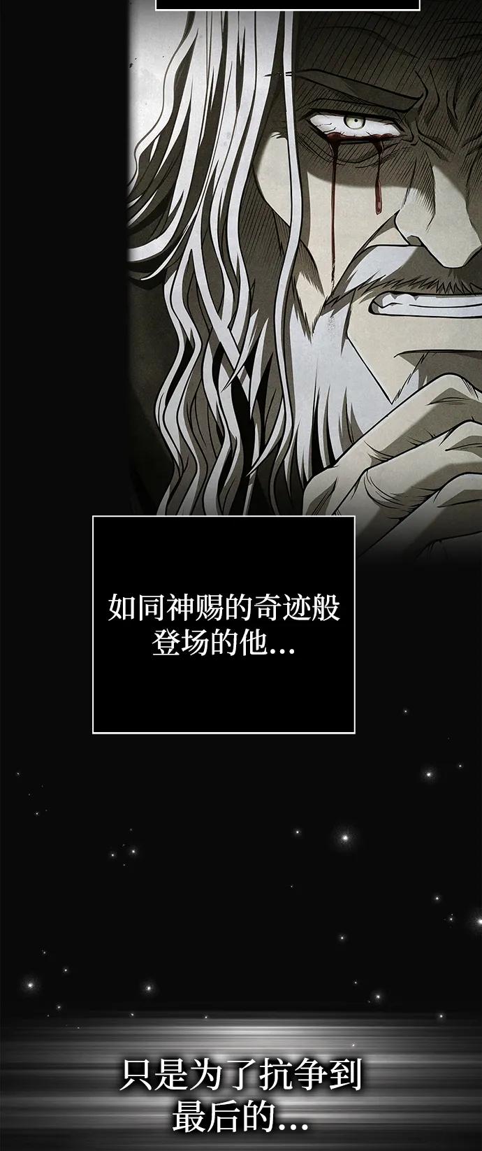 化身野蛮人在异界生存 [第98话] 伟大的遗产 第26页