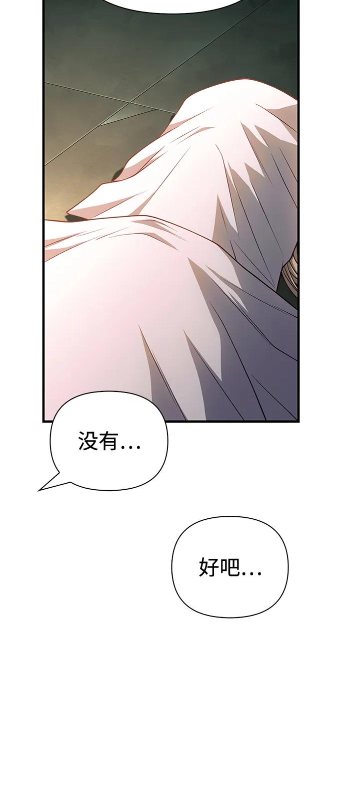 化身野蛮人在异界生存 [第98话] 伟大的遗产 第43页