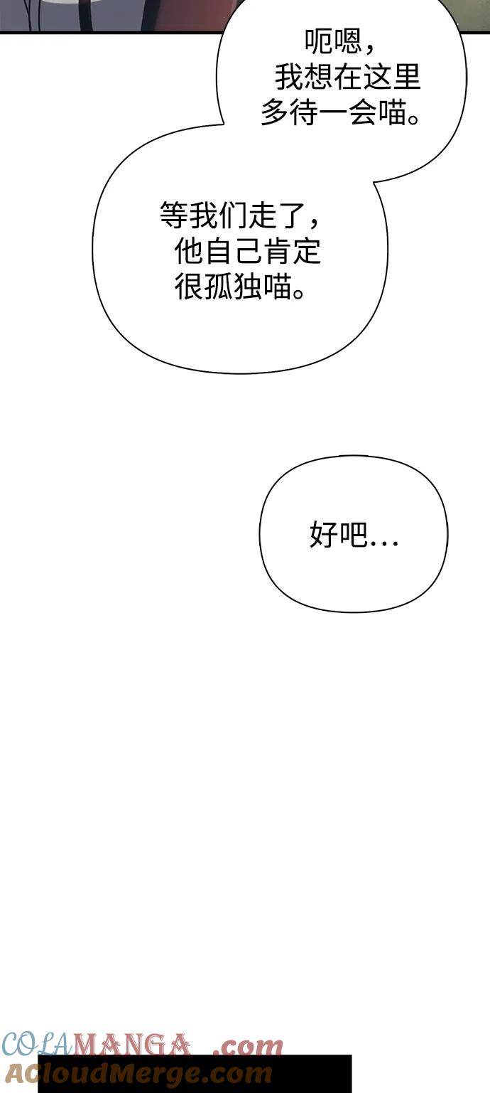 化身野蛮人在异界生存 [第98话] 伟大的遗产 第49页