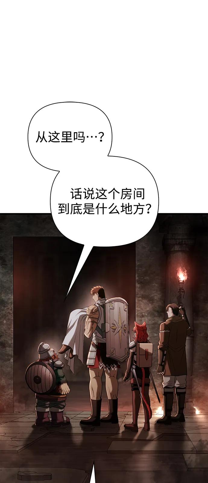 化身野蛮人在异界生存 [第98话] 伟大的遗产 第34页