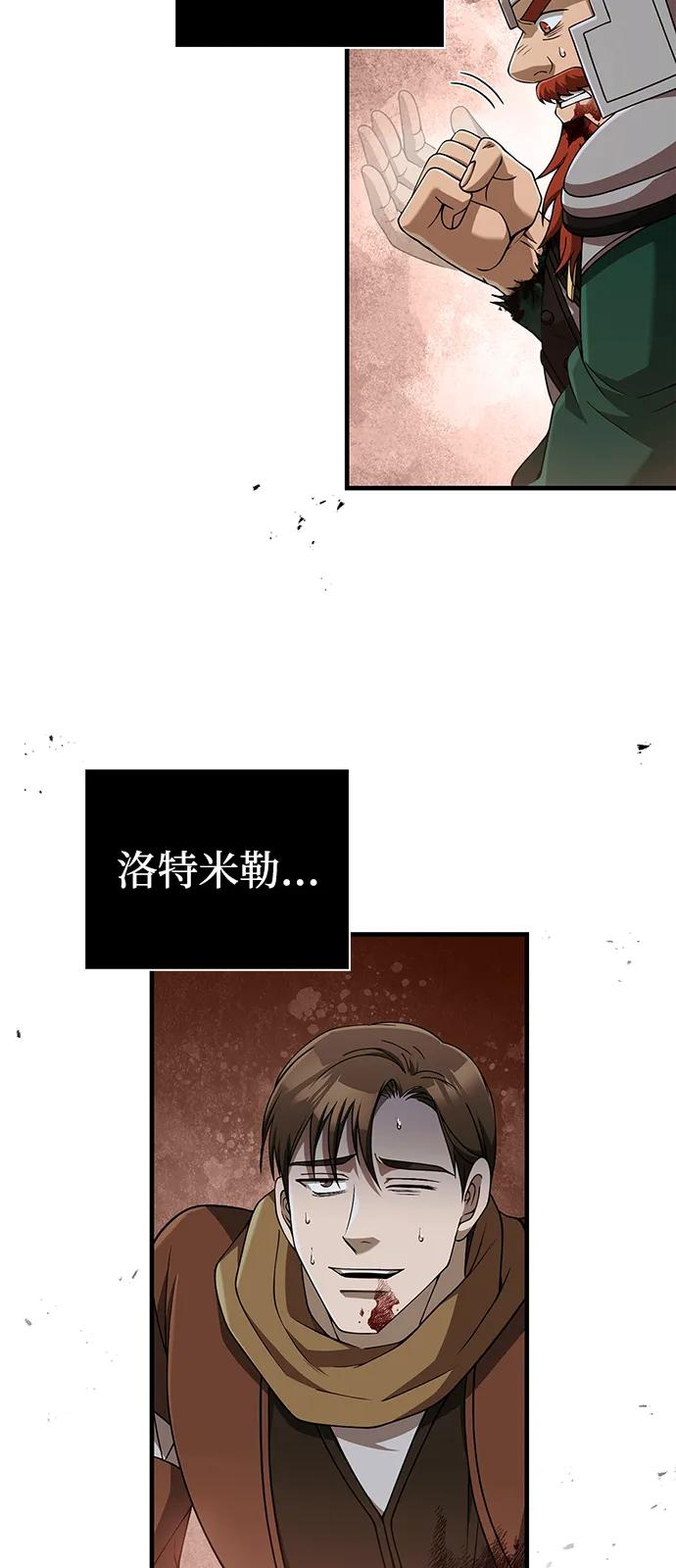 化身野蛮人在异界生存 [第98话] 伟大的遗产 第19页