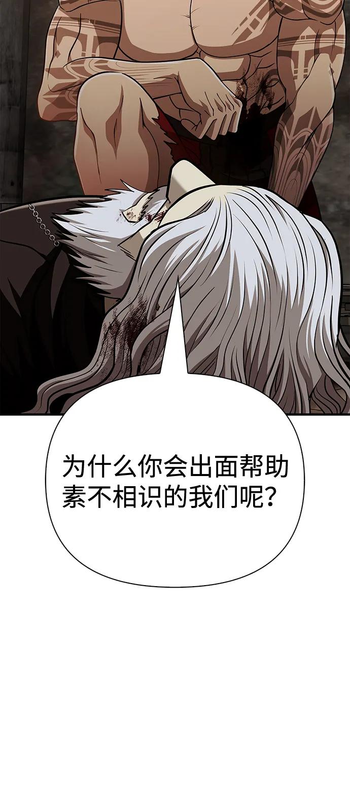 化身野蛮人在异界生存 [第98话] 伟大的遗产 第11页