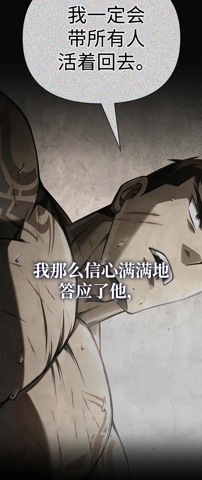 化身野蛮人在异界生存 [第98话] 伟大的遗产 第23页