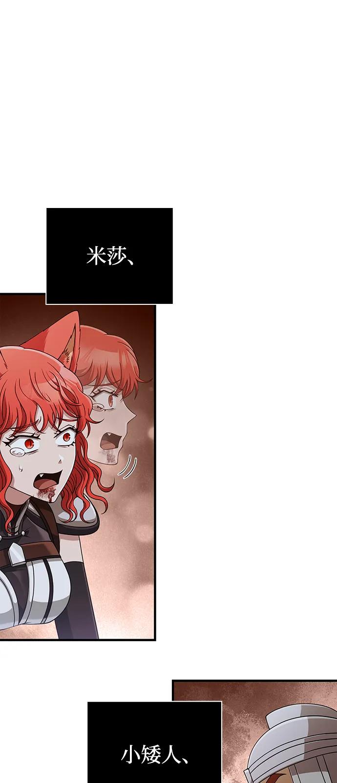 化身野蛮人在异界生存 [第98话] 伟大的遗产 第18页