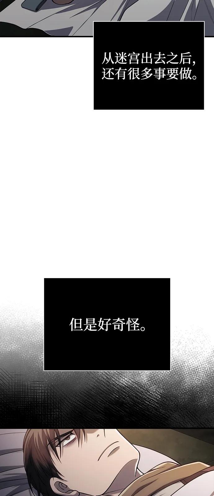 化身野蛮人在异界生存 [第98话] 伟大的遗产 第62页