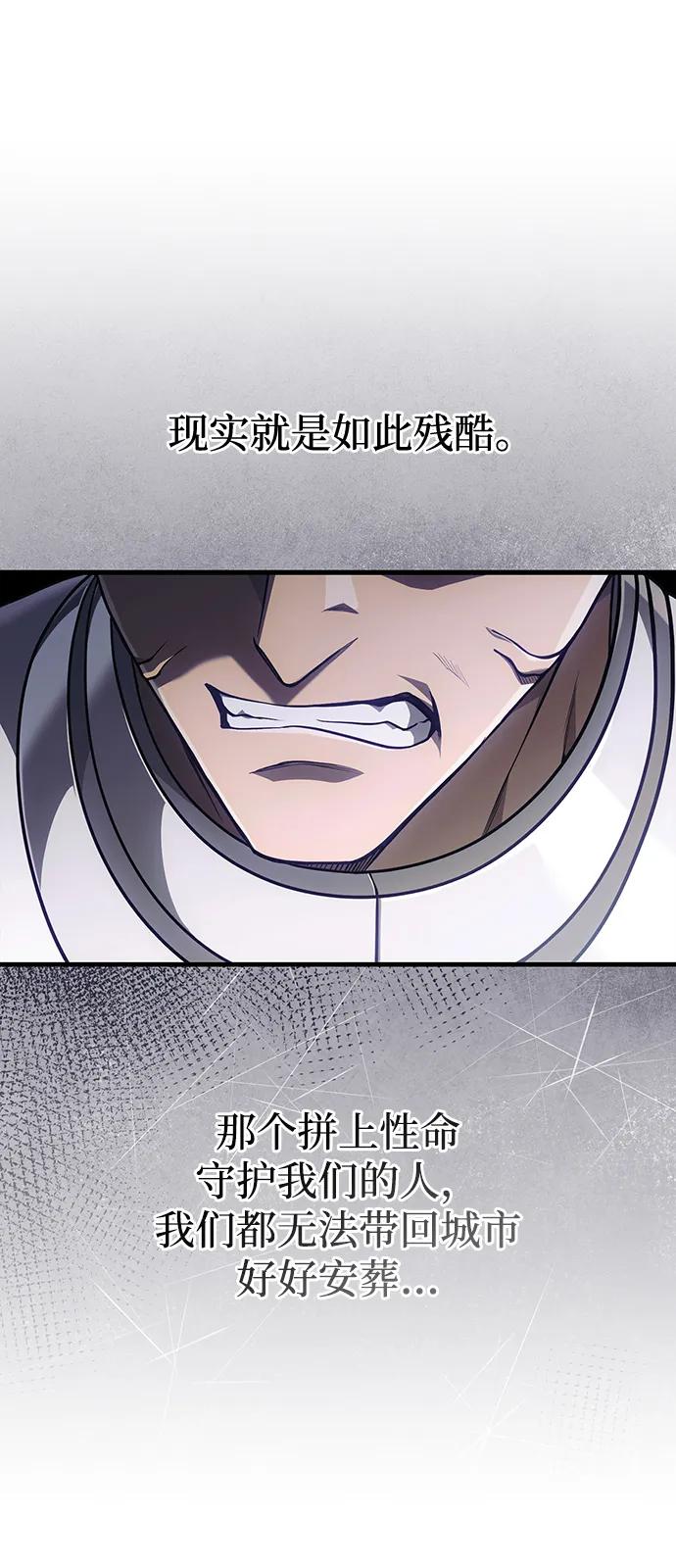 化身野蛮人在异界生存 [第98话] 伟大的遗产 第47页