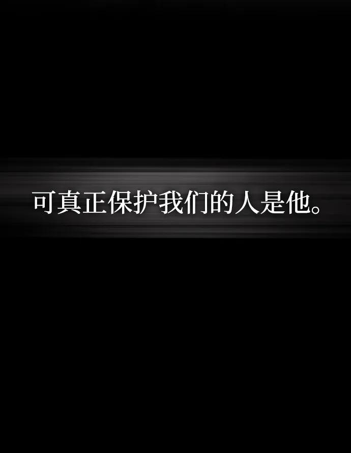 化身野蛮人在异界生存 [第98话] 伟大的遗产 第24页