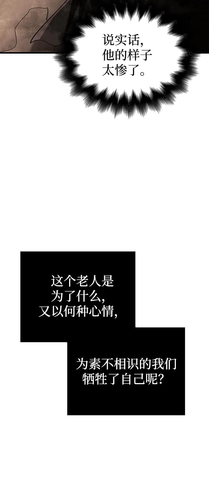 化身野蛮人在异界生存 [第98话] 伟大的遗产 第7页