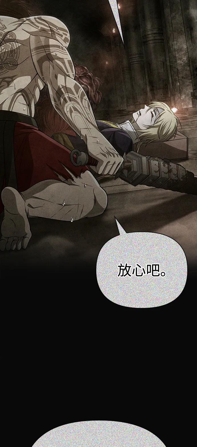 化身野蛮人在异界生存 [第98话] 伟大的遗产 第22页