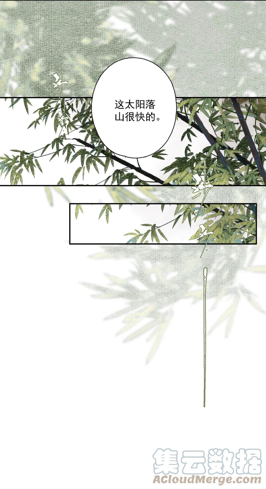 不小心救了江湖公敌 086 怒火中烧 第11页