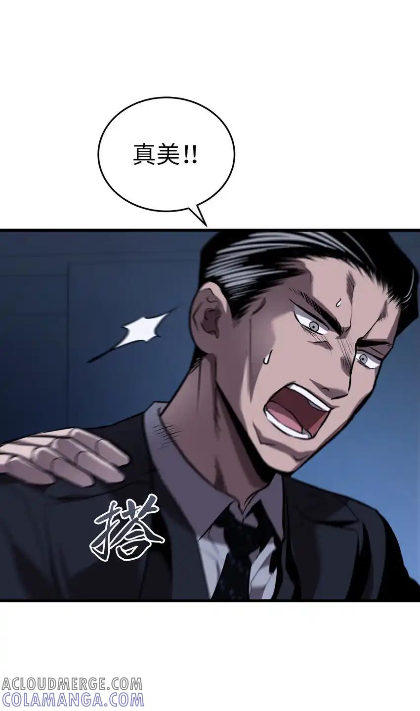 《多罗罗 Re：Verse》35 第三十五话 第93页