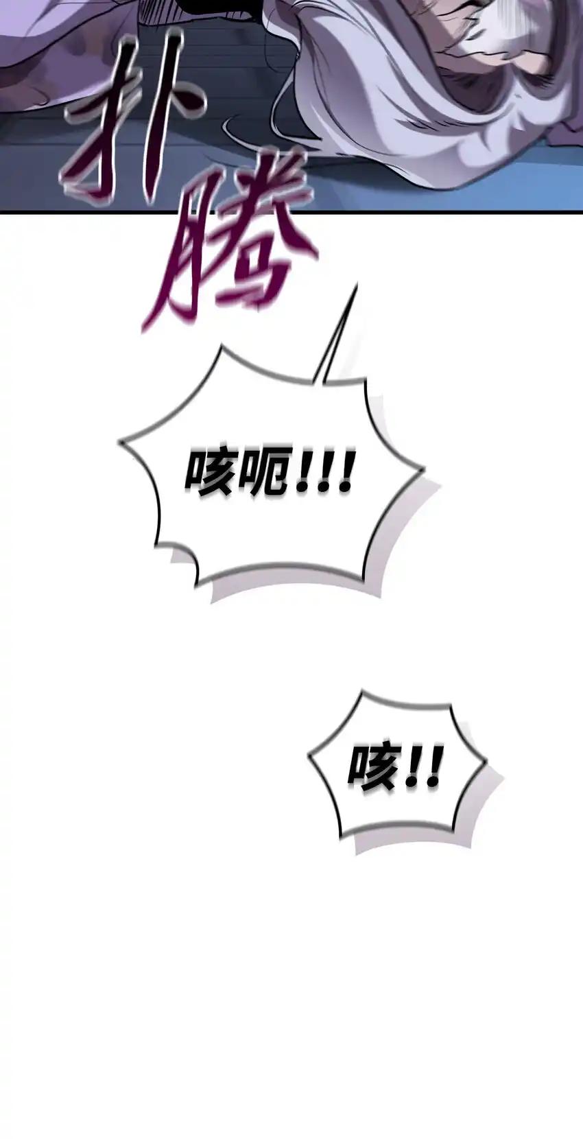 《多罗罗 Re：Verse》35 第三十五话 第92页