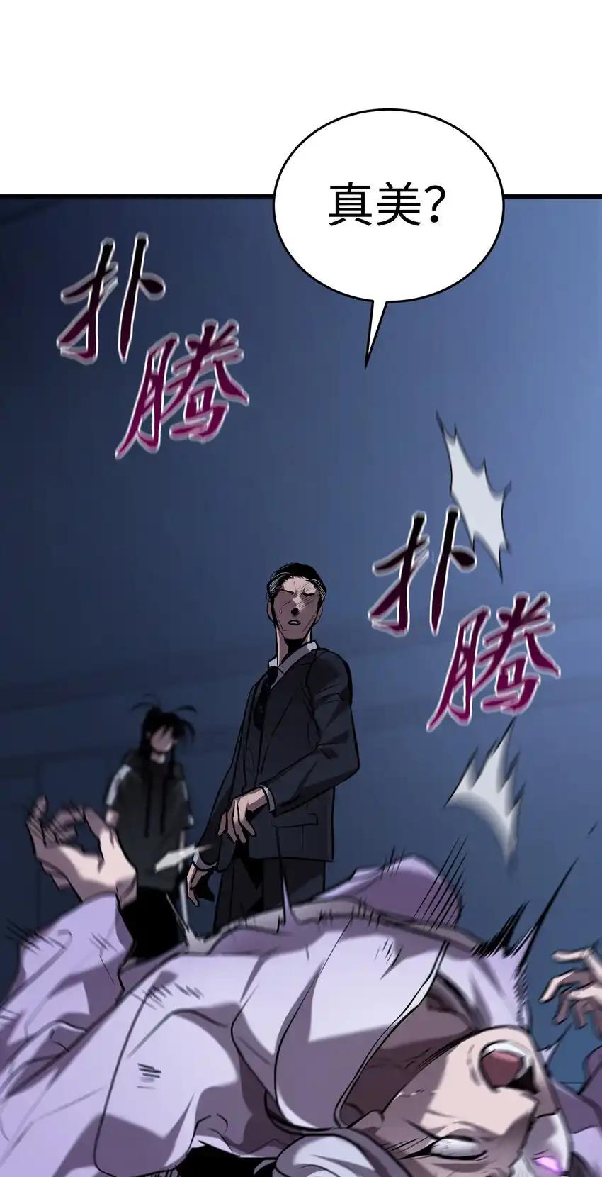 《多罗罗 Re：Verse》35 第三十五话 第91页