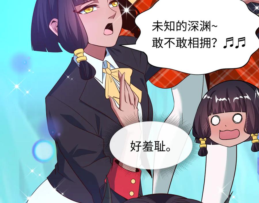 全球诡异时代 第496话 扶桑篇-游戏结束！ 第195页