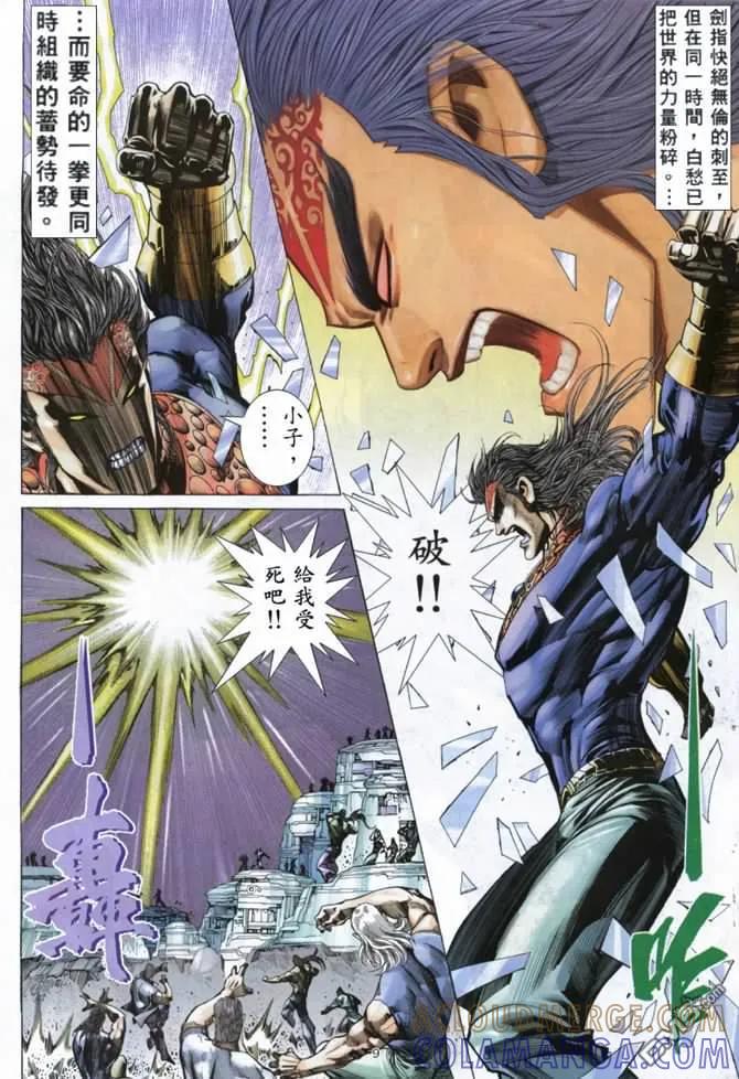 《武神》第159卷 第9页