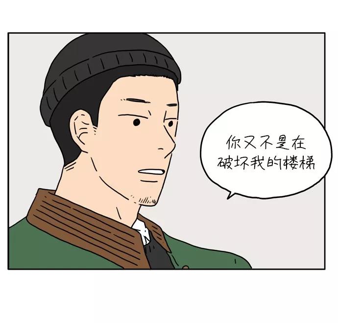 《29岁的我们》[第14话] 你好，陌生人 第11页