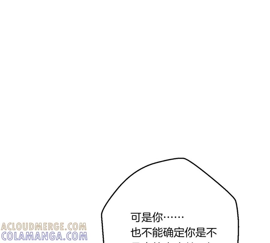 《姐姐不可以》想知道他的真心吗？ 第53页