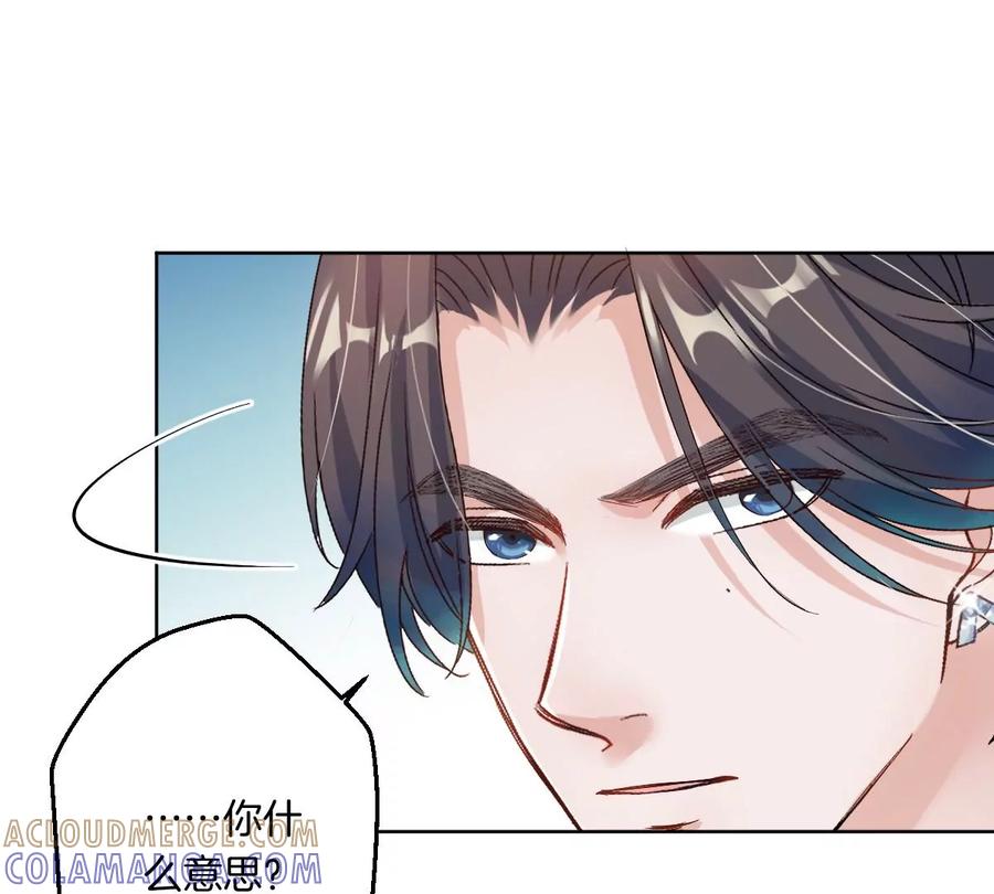 《姐姐不可以》想知道他的真心吗？ 第57页