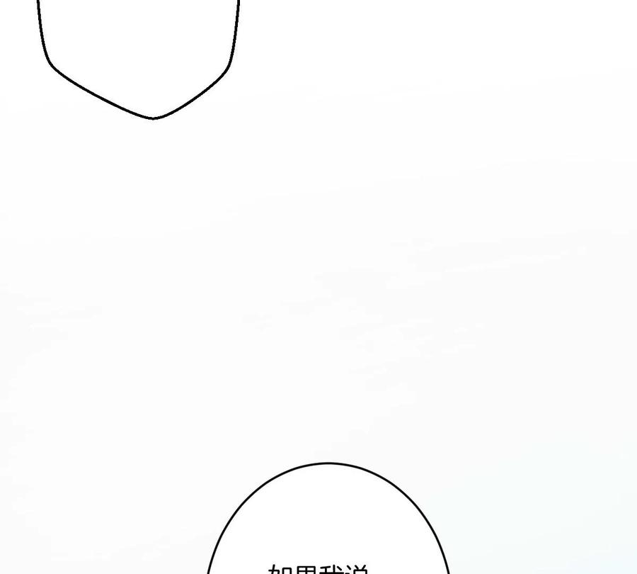 《姐姐不可以》想知道他的真心吗？ 第58页
