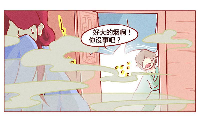 《妹妹？女儿？吸血鬼？》我会永远陪着你 第10页