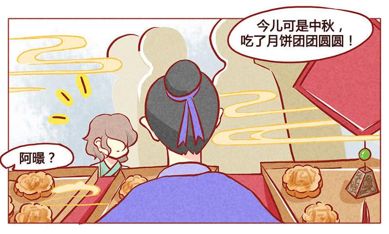 《妹妹？女儿？吸血鬼？》我会永远陪着你 第4页