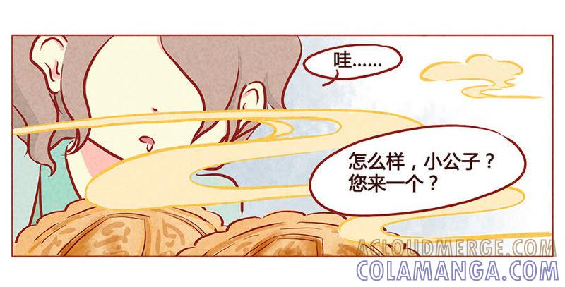 《妹妹？女儿？吸血鬼？》我会永远陪着你 第3页