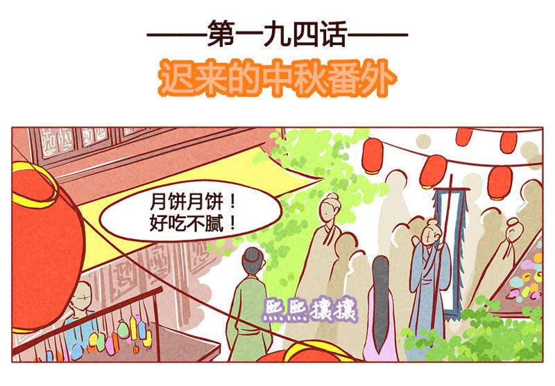 《妹妹？女儿？吸血鬼？》我会永远陪着你 第2页