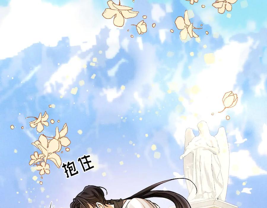《凯洛斯山的十叶花》第21话 偷袭 第92页