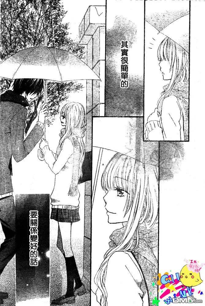 《雏之恋》第4话 第38页
