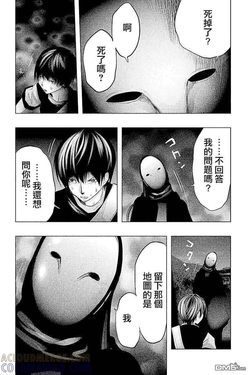 《当无火葬场的小镇里钟声鸣响时》第61话 妖怪面具 第4页